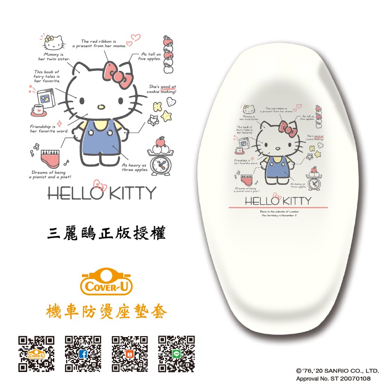 Hello Kitty 2020款13【授權】防燙撥水效果機車座墊套