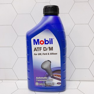 合沁 美孚 Mobil ATF D/M DM D M 3號 變速箱油 自排變速箱油(For GM/Ford) #2172