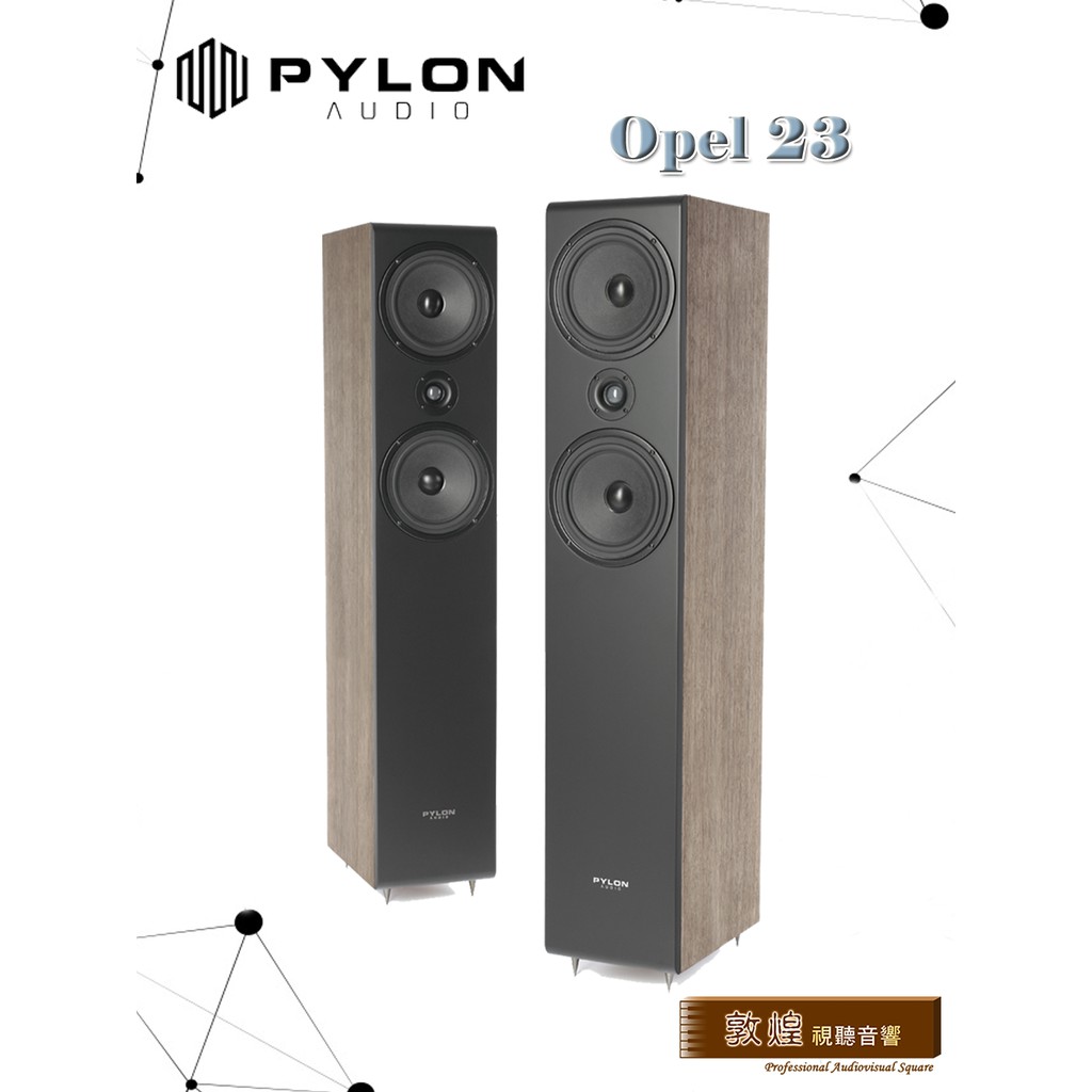 【敦煌音響】PYLON AUDIO Opal 23