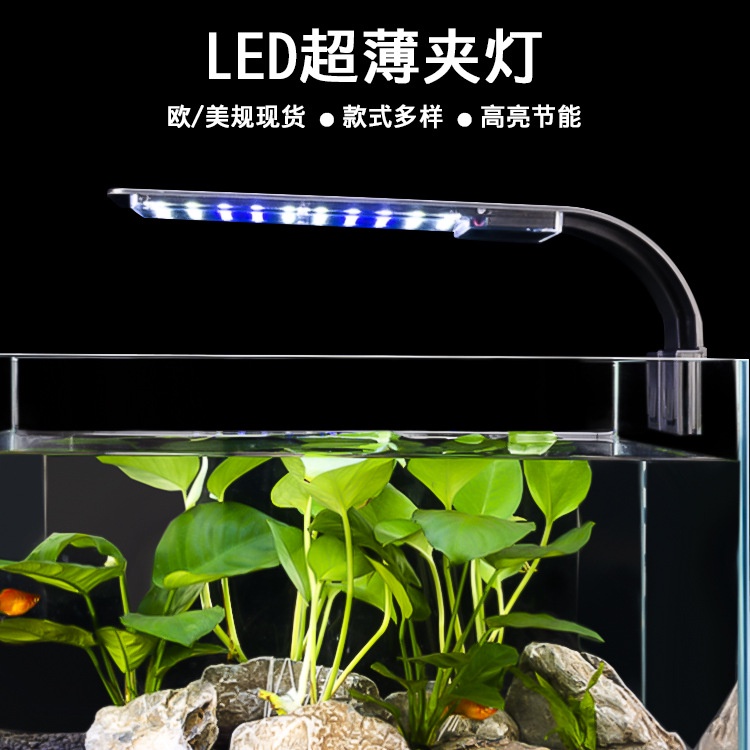 現貨 超薄led魚缸燈夾燈 高亮全光譜水族燈防水霧魚缸照明水草燈 水族箱照明燈 魚缸led燈 魚缸設備 led魚燈