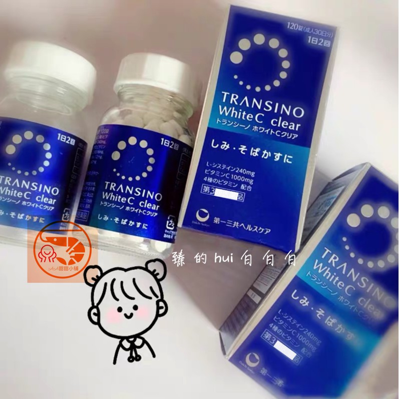 Transino美白錠1錠的價格推薦 21年2月 比價比個夠biggo