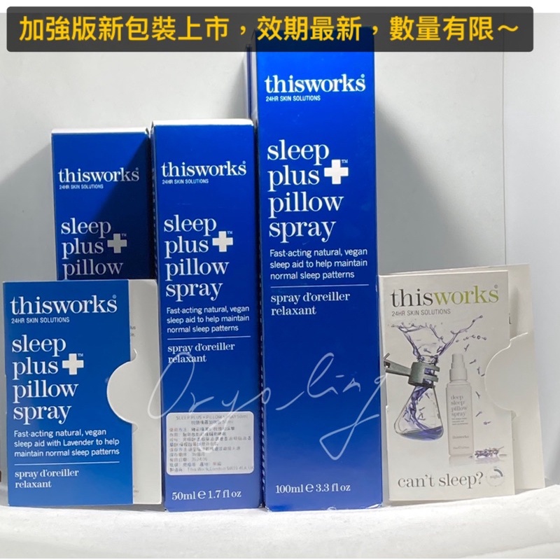 🔥🔥🔥This works this works 全新現貨正品枕頭噴霧Deep Sleep Pillow &plus