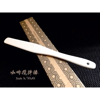 【珈堂咖啡】天下第一棒 陶瓷咖啡攪拌棒 手沖/塞風/愛樂壓/聰明濾杯用 多功能攪拌棒臺灣製造