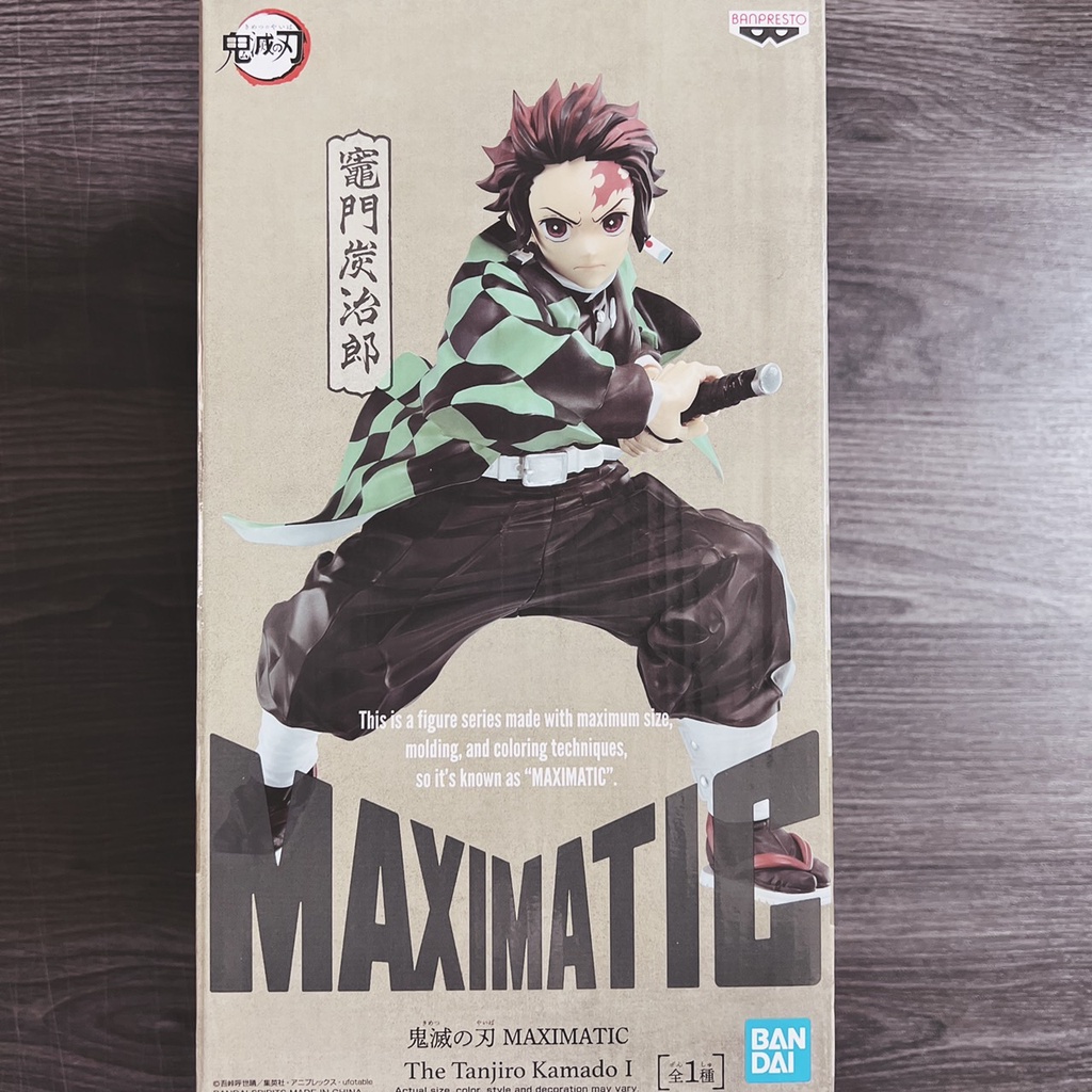 品質保証 バンプレスト 鬼滅の刃 Maximatic 竈門炭治郎 Dprd Jatimprov Go Id