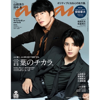 日文雜誌 Anan アン アン 03年9 24号 表紙 岡田准一 蝦皮購物