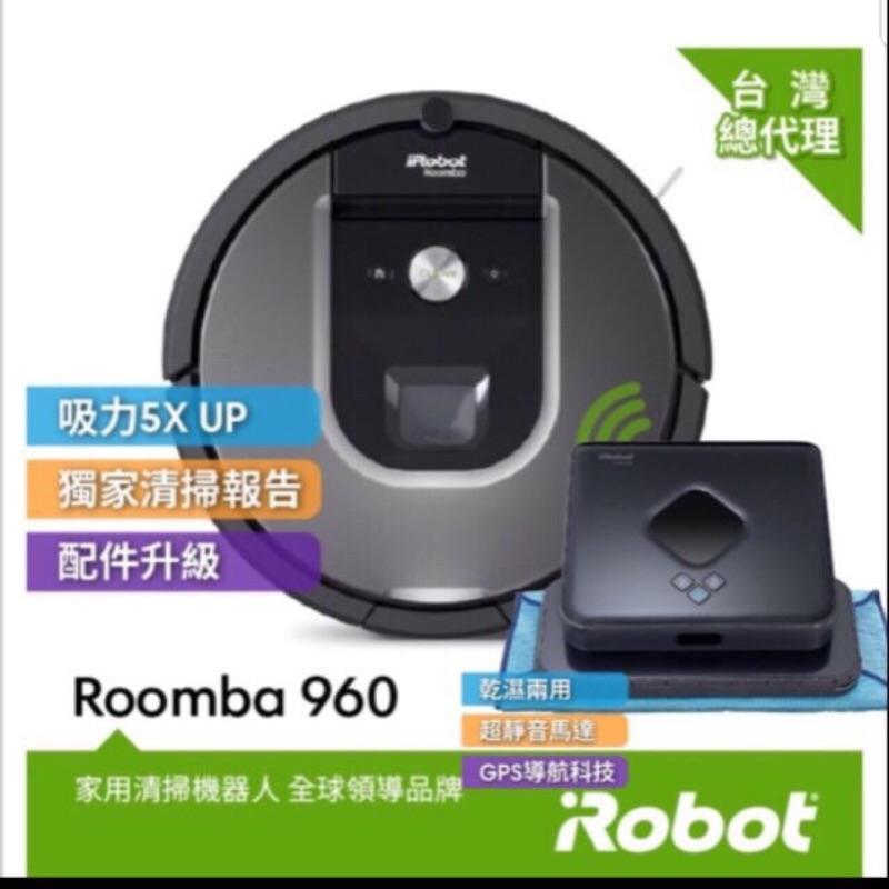 IRobot機器人買一送一 TOYOTA交車禮買IRobot960掃地機器人送IRobot拖地機器人380