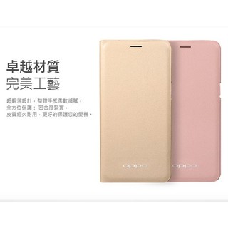 原廠公司貨 OPPO A73 原廠側掀式皮套 (金)
