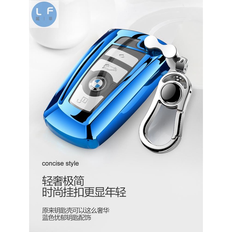 新寶馬TPU材質全包 BMW鑰匙套 F系列 F10 F30 F31 汽車鑰匙包 鑰匙殼鑰匙保護套 鑰匙扣金屬扣