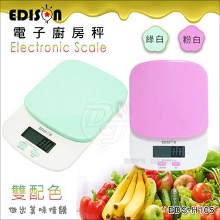 EDSDS 廚房烘焙料理液晶電子秤 EDS-H105