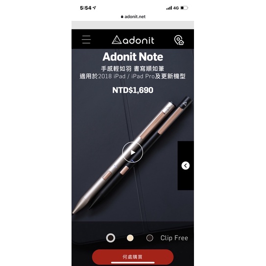 Adonit Note 手感輕如羽 書寫順如筆 適用於2018 iPad / iPad Pro及更新機型