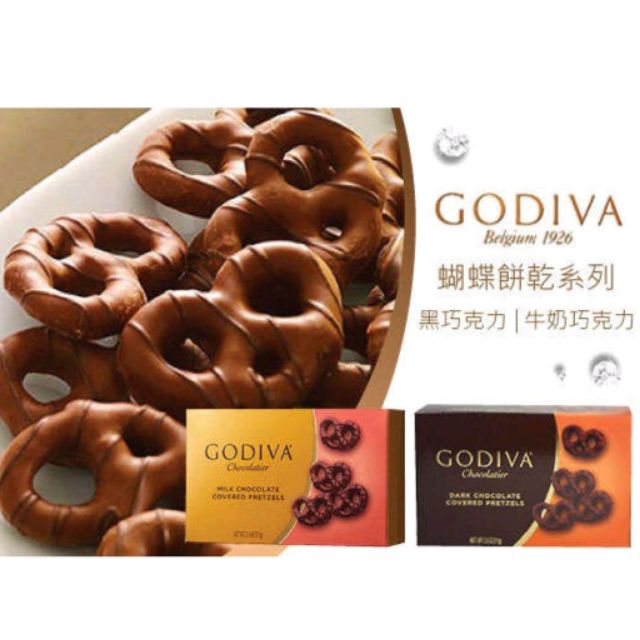 美國代購 預購 GODIVA 牛奶巧克力蝴蝶餅 兩盒以上優惠120