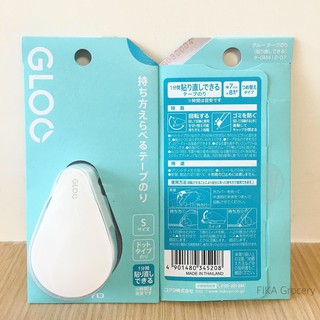 Kokuyo GLOO 雙面膠 雙面膠帶 豆豆貼 2way 好黏便利貼 S 迷你黏膠 多用途