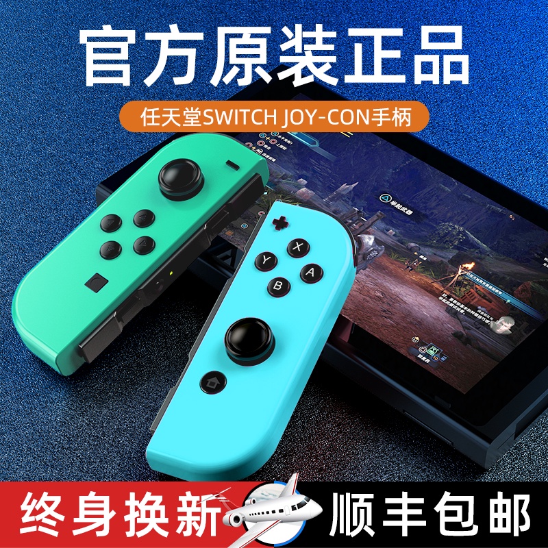 Switch官網的價格推薦- 2023年12月| 比價比個夠BigGo