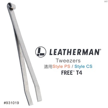 【史瓦特】Leatherman Style PS &amp; Style CS &amp; FREE T4配件-小鑷子