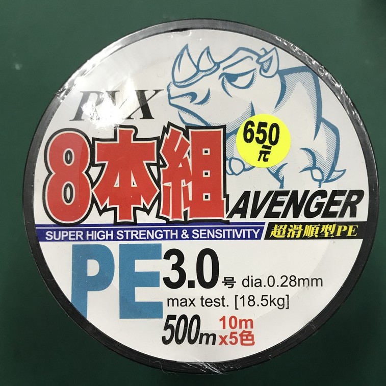 ║慶昌釣具║HARIMITSU RVX 犀牛 PE線 5色線 8股編織 500M