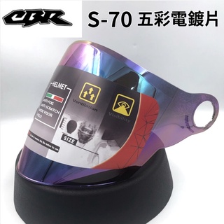 ［Q比賣場］附發票 快速出貨 免運 CBR S-70 LUBRO RACE TECH 五彩電鍍片 安全帽鏡片