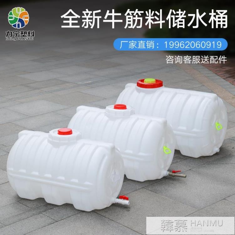 🏆台灣公司＋發票🏆水桶家用儲水用大容量臥式水箱蓄水桶長方形大號儲水桶塑料桶加厚