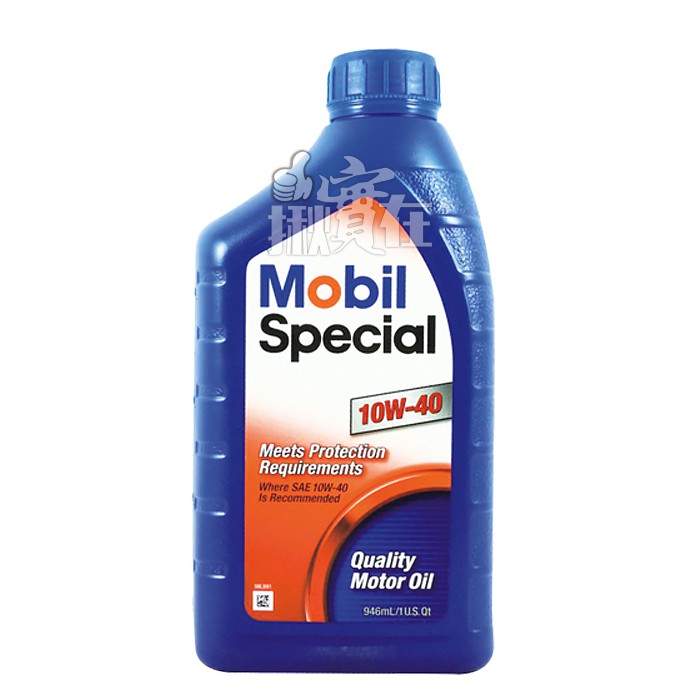 ◀揪實在▶(可刷卡) 美孚 Mobil 1  Mobil Special 10W40 合成機油