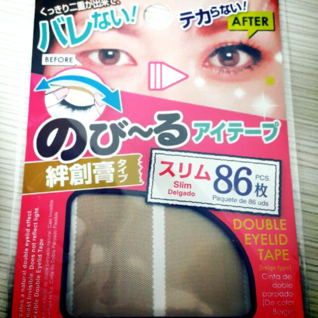 大創雙眼皮貼日本超隱形雙眼皮貼