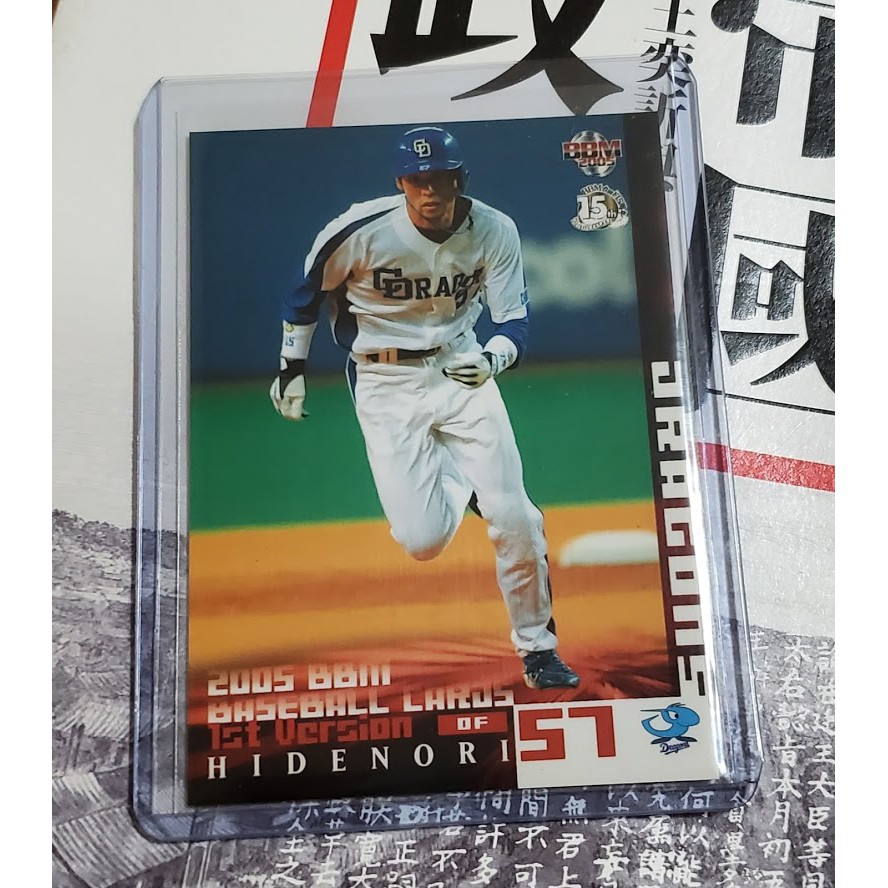 中日龍藏本英智英智05 m 球員卡 蝦皮購物