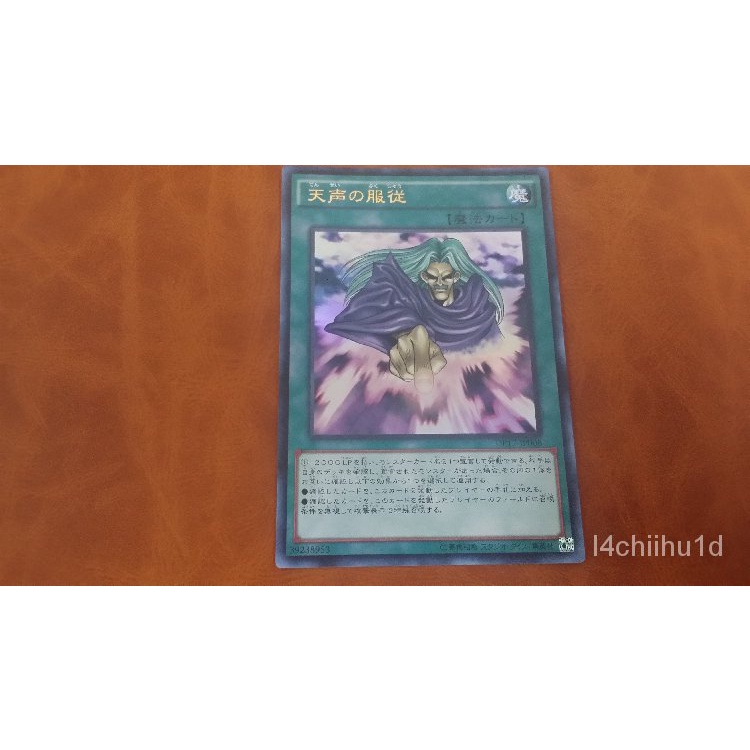 天聲服從 Ptt Dcard討論與高評價網拍商品 2021年12月 飛比價格