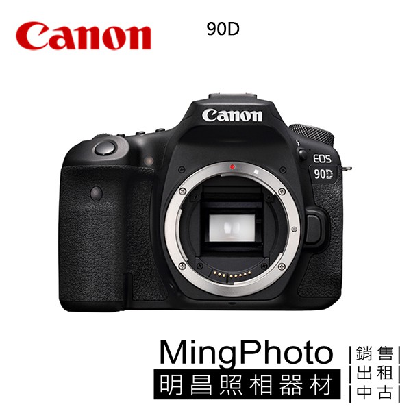 促銷 現貨 Canon EOS 90D BODY 單機身 單眼相機 公司貨 私訊另有優惠