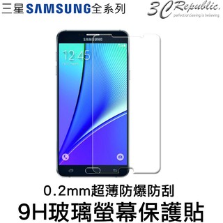 強化 玻璃貼 螢幕貼 9H 0.2mm 三星 s24 plus s24+ ultra s25 a55 a52 fe