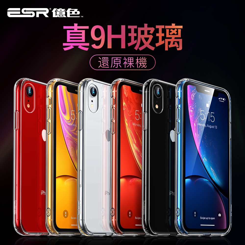 Esr億色iphone Xs Max X Xr Xs 輕薄全包覆防摔玻璃手機保護殼套冰晶琉璃系列 蝦皮購物