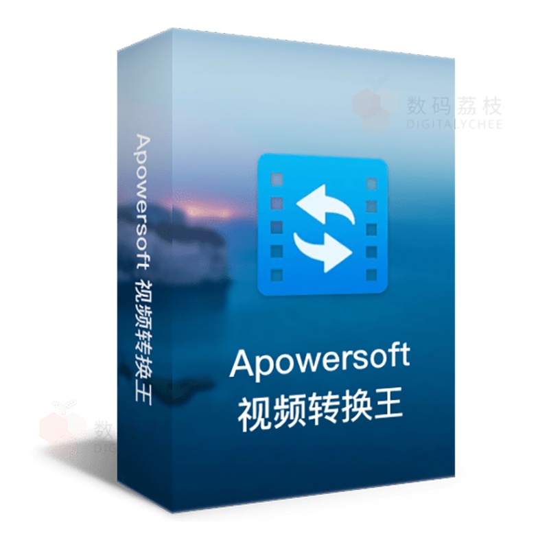 Apowersoft 視頻轉換王 -  視頻格式轉換軟件