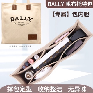 化妝內包 籠中包用於巴利BALLY托特包內膽帆布包內袋中袋內襯包中包撐整理包收納