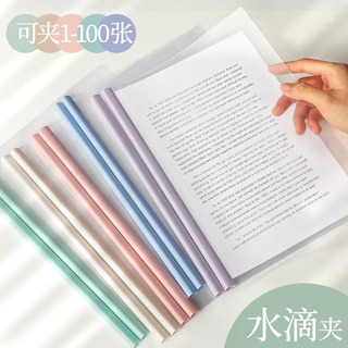 抽杆夾A4拉桿夾水滴形加厚透明插頁學生試卷收納書皮書夾子水滴形書夾透明抽杆檔案整理