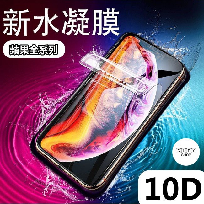 金鋼 水凝膜 滿版 保護貼 iPhone 13 pro iPhone13pro 13 i13 背貼 背膜 13保護貼