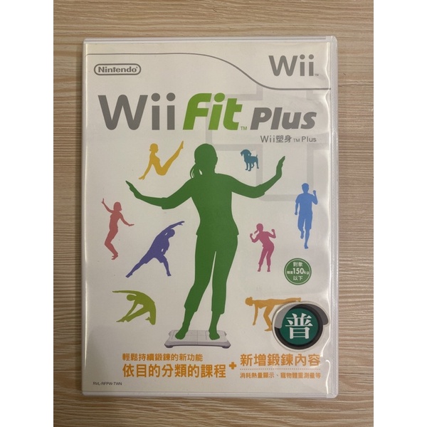 Wii Fit Plus 塑身 買中文版送日文版