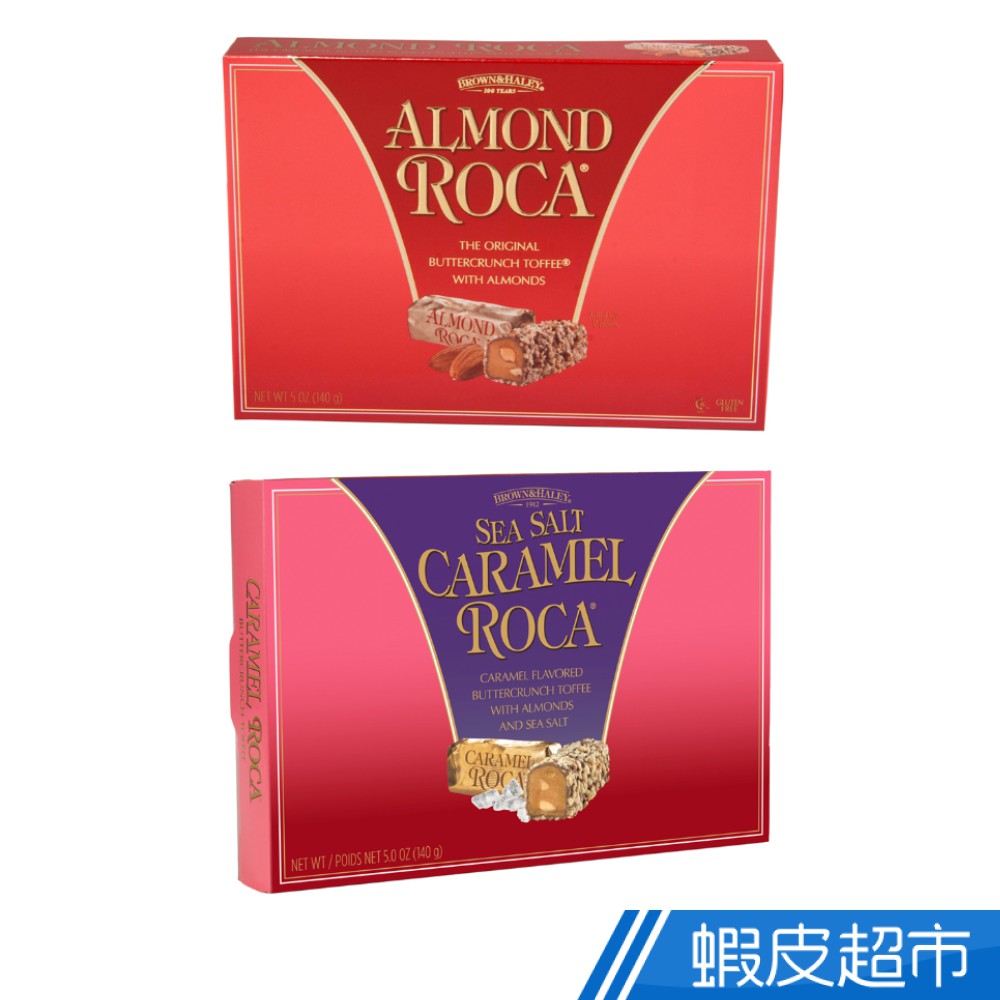 美國 樂家ROCA 巧克力杏仁糖(140g )原味/焦糖海鹽口味 美國最精緻的糖果  現貨 蝦皮直送