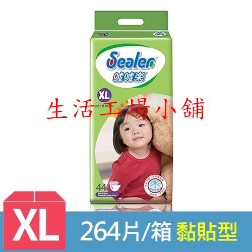 噓噓樂 輕柔乾爽紙尿褲-XL (44片x6包/箱)