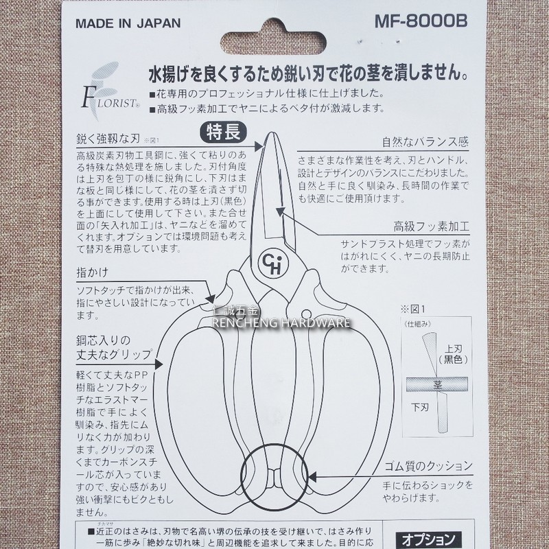 仁誠五金」附發票近正Chikamasa 大嘴鳥牌生花鋏MF-8000B 日本製生花剪刀MF-8 生花的水揚| 蝦皮購物