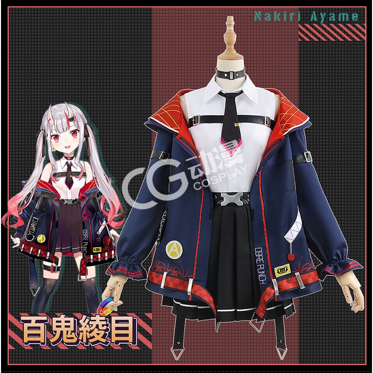 代購 Cg家百鬼綾目hololive Vtuber Cosplay Cos服 蝦皮購物
