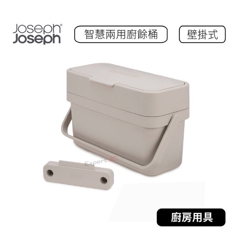 【現貨】【原廠公司貨】英國創意餐廚 Joseph Joseph 智慧兩用廚餘桶