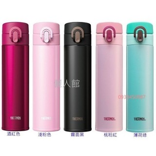 膳魔師 THERMOS JNI-400/JNI-401 任選 【超輕量190g 】保溫/保冰隨身瓶 超取