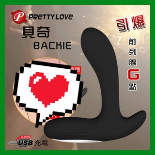 男性用品 前列腺刺激器 PRETTY LOVE 派蒂菈‧BACKIE 貝奇 30段變頻度USB充電式前列腺震感按摩棒