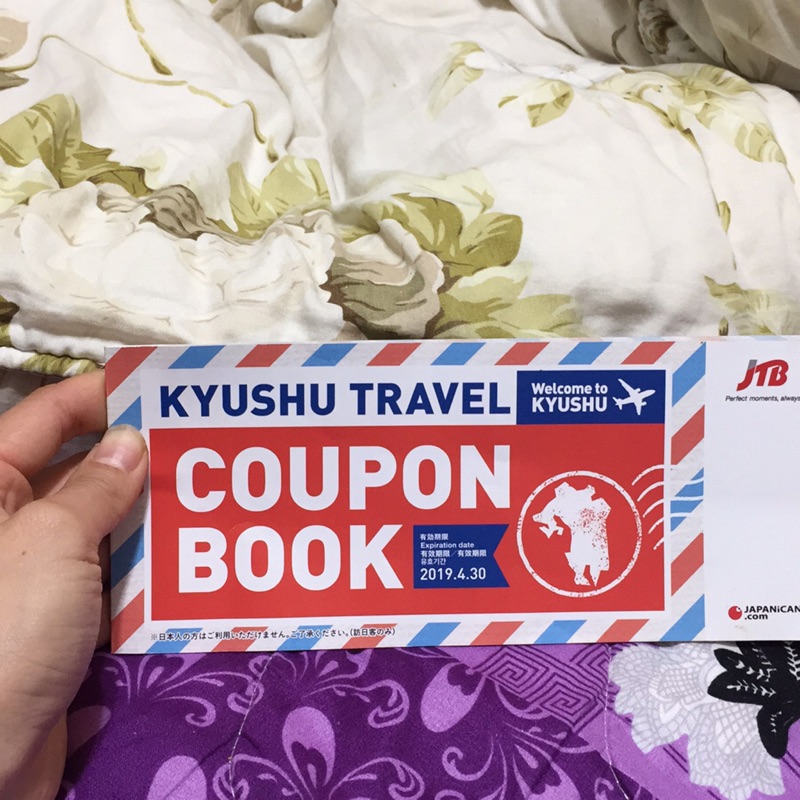 日本九洲福岡天神博多商店優惠券可於無印良品藥妝店uniqlo等店使用 蝦皮購物