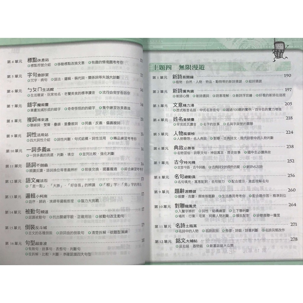 6 5折翰林國中語文大哥大 翰林贏家語文大哥大 蝦皮購物