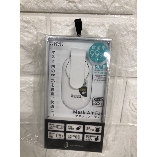 出清便宜賣 日本 PRISMATE充電式迷你口罩風扇