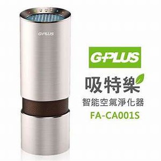 [奇兒]現貨-吸特樂智慧空氣淨化器 車用空氣清淨機 負離子殺菌 吸附99.7%車內異味 防塵必備
