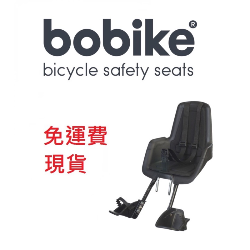 bobike mini 前置型兒童座椅-全民福利社