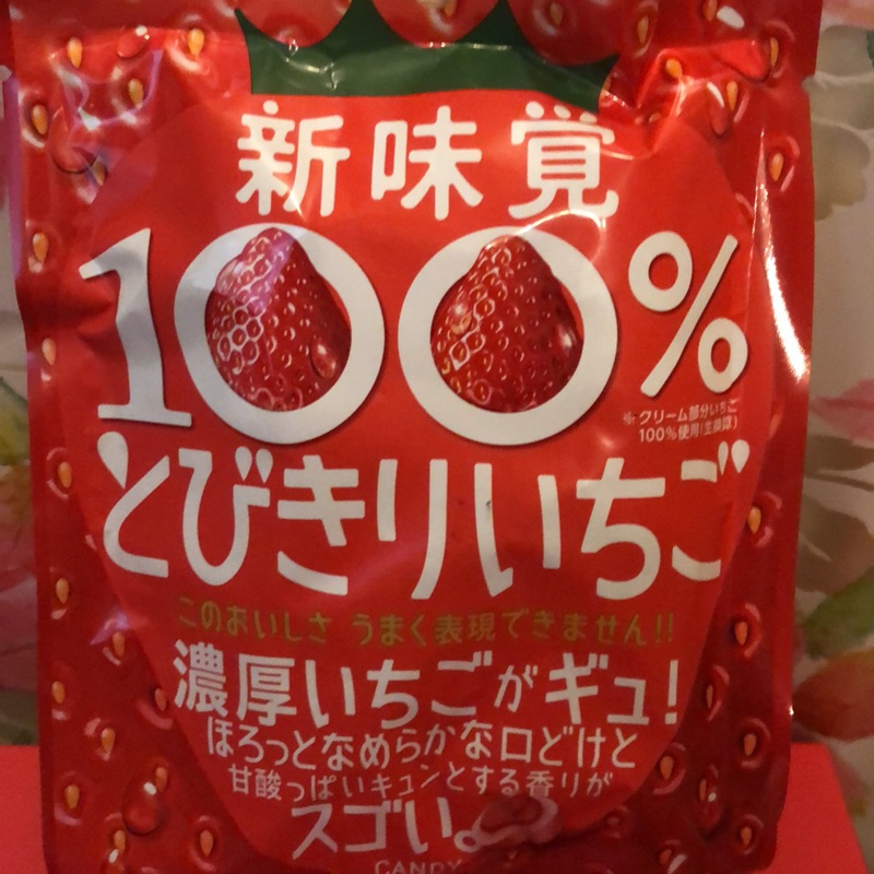 日本即期 新味覺草莓糖果