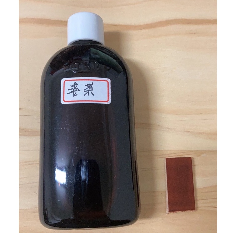 淺茶色皮革染劑 100ml/酒精性/染劑/染料/DIY手工皮革染劑