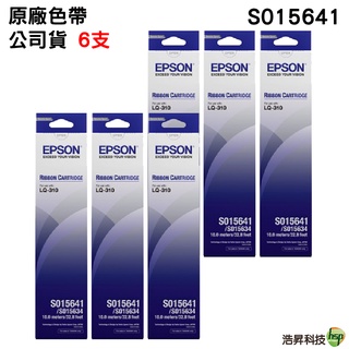 EPSON S015641 S015643 LQ-310 原廠色帶 6支裝 適用 LQ310