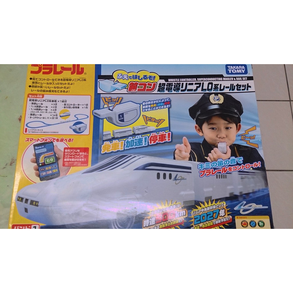 麗嬰 TOMY PLARAIL 鐵道王國 嗶嗶 遙控火車組 吹哨 聲控 火車