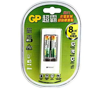 GP超霸8小時USB充電器+鎳氫充電池4號